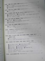 北海道の鉄道135話　幌内鉄道の開業から北海道新幹線着工まで　北海道の鉄道135周年記念