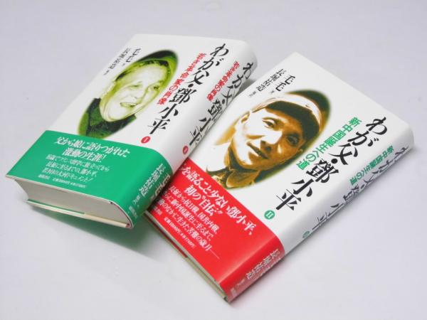 妙法蓮華経 巻第一～巻第八/無量義経（開）/観普賢経（結）(深川