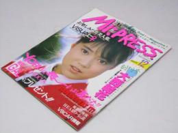 月刊 ミスタープレス　 創刊号　1985.10