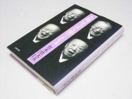 人間、やっぱり情でんなぁ