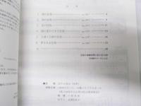 星の仔馬　混声合唱組曲