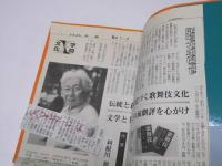歌舞伎ヒーロー誕生
