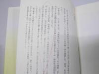 最後の瞽女　小林ハル　光を求めた105歳