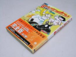オリンポスのポロン 1