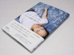クレオール・ニッポンうたの記憶を旅する 　CD BOOK