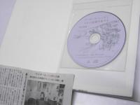 クレオール・ニッポンうたの記憶を旅する 　CD BOOK