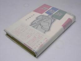 前進座