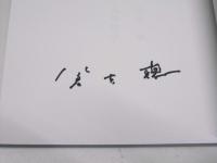 「明日、悲別で」／「悲別2023」台本　富良野GROUP公演2013冬