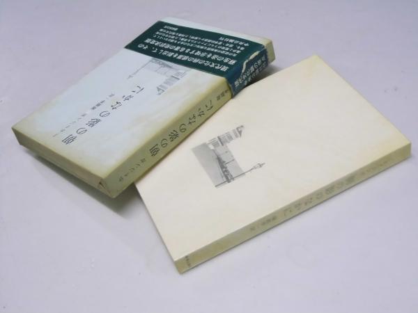 朝の影のなかに ホイジンガ著 堀越孝一訳 中央文庫 Amazon.co.jp: 朝の影のなかに (中公文庫 D 4-2) : ホイジンガ