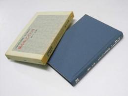 求めるということ　斎藤喜博総集編 開く叢書2