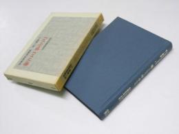 働くこと・学ぶこと　斎藤喜博総集編 開く叢書4