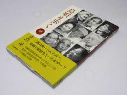 島唄を歩く (1)