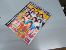 北海道ウォーカー　創刊号　2000.6
