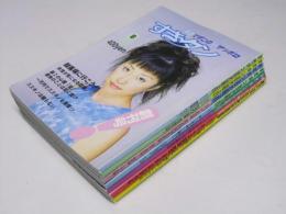 すきタン　すきですこの街サッポロ　創刊号～5・8・9号