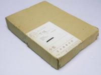 現代囲碁講座　中級コース 全6巻揃＋実力判定ブック1冊