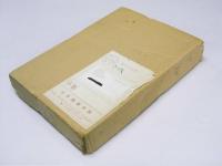 現代囲碁講座　上級コース 全6巻揃