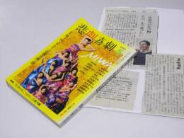 悲劇喜劇　第67巻 第5号　特集・第一回ハヤカワ「悲劇喜劇」賞