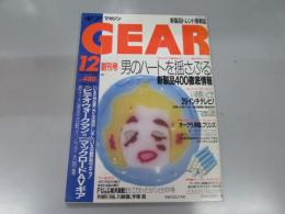 ギア マガジン　創刊号　1988.12