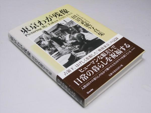 こけし手帖 第178号～213号(土橋慶三・柴田長吉郎) / 文教堂書店