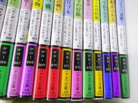 ローダンシリーズ SF-655〜700 46冊揃