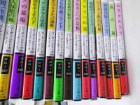 ローダンシリーズ SF-655〜700 46冊揃