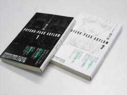 PSYCHO-PASS ASYLUM 1 ・2