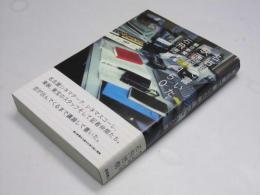 名古屋で書いた映画評150本