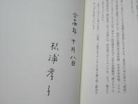屋根裏の主役たち