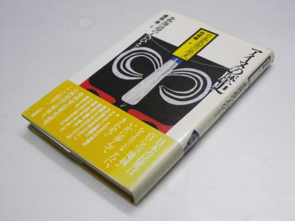 三色旗 第3・5号(慶應義塾大学通信講座.編) / 文教堂書店 / 古本
