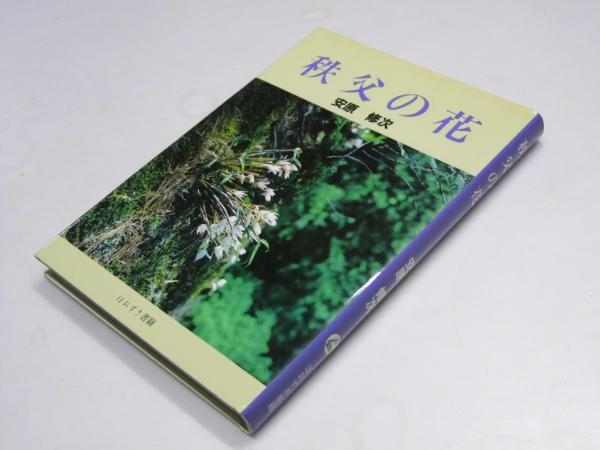 モーゼル96(佐藤まさあき/下元克己) / 文教堂書店 / 古本、中古