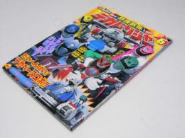 特捜戦隊デカレンジャー 6  だいへんけい！デカベースロボ！ 小学館のテレビ絵本