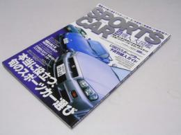 スポーツカー購入大図鑑 　中古車情報2/29臨時増刊