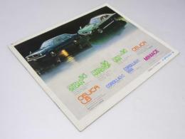 車パンフレット　TOYOTA COROLLA　　30/CELICA LB.他