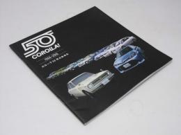 カローラ50年のあゆみ　1966-2016