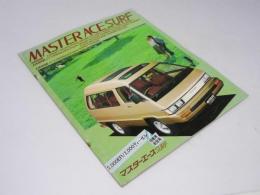 車パンフレット　TOYOTA MASTER ACE SURF