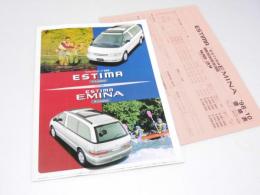車パンフレット　TOYOTA　ESTIMA V-Limited/EMINA X-Limited 特別仕様車