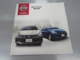 車パンフレット　NISSAN  NV-150 AD　オプションParts/日産保険.他
