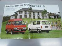 車パンフレット　NISSAN　サニーバネット　Coachラルゴシリーズ