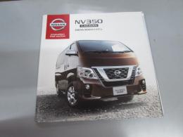 車パンフレット　NISSAN NV-350 Caravan  オプション Parts