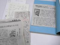 奇跡の本屋をつくりたい　くすみ書店のオヤジが残したもの