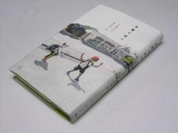 本屋で待つ