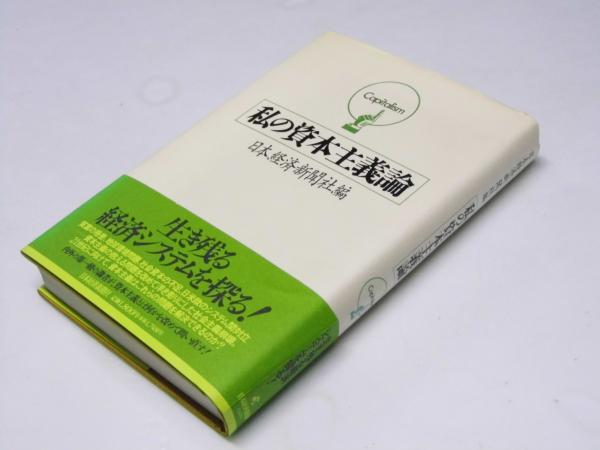 成昆鉄道 万水千山をこえて走る(外文出版社) / 文教堂書店