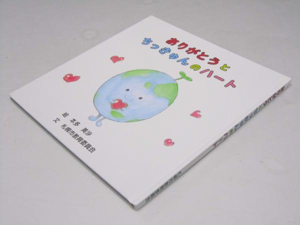 Amazon.co.jp: 興国の礎 戦友 嗚呼大和魂 四国版 昭和戦史研究会
