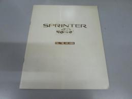車パンフレット　TOYOTA　SPRINTER　FULL TIME 4WD 新登場