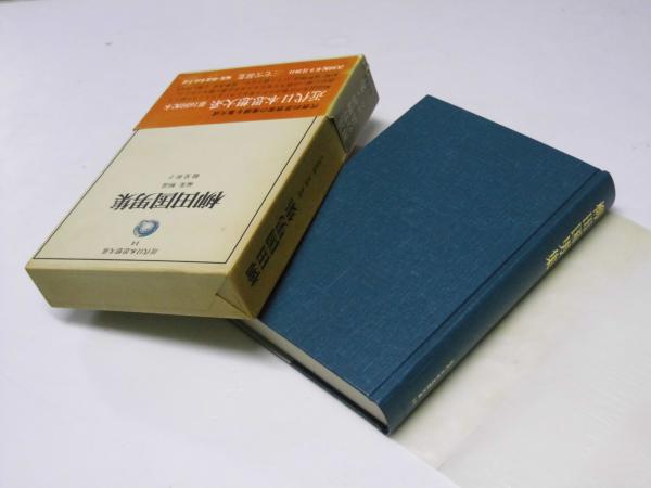 【美品】 附 日本の野球発達史 北海道野球史(広瀬謙三.編集) 文教堂書店 / 野球一般