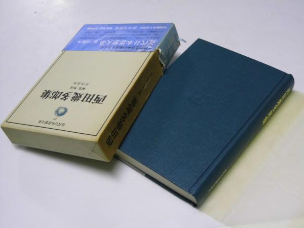 日本近代思想大系 ⁄ 日本思想大系 親鸞 古本、中古本、古書籍の 日本