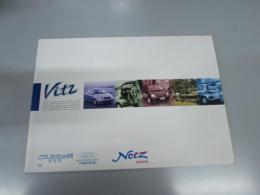 車パンフレット　TOYOTA Vitz  /アクセサリーカタログ2種