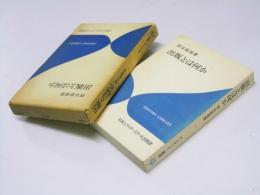 出版とは何か　エディター叢書