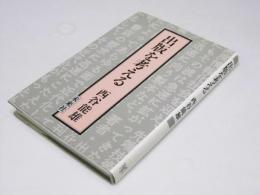 出版を考える