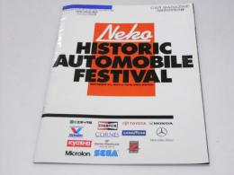 CAR Magazine 1998年2月号付録 ネコ・ヒストリック・オートモービル・フェスティバル